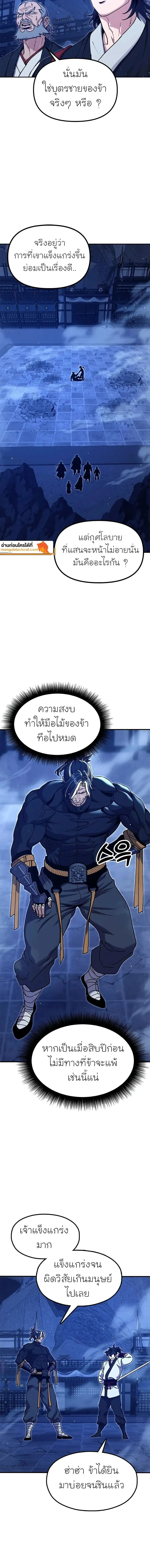 Chronicles of the Lazy Sovereign บ_นท_กของราชาจอมข_เก_ยจ ตอนที่ ตอนที่ 52 รูปที่ 2