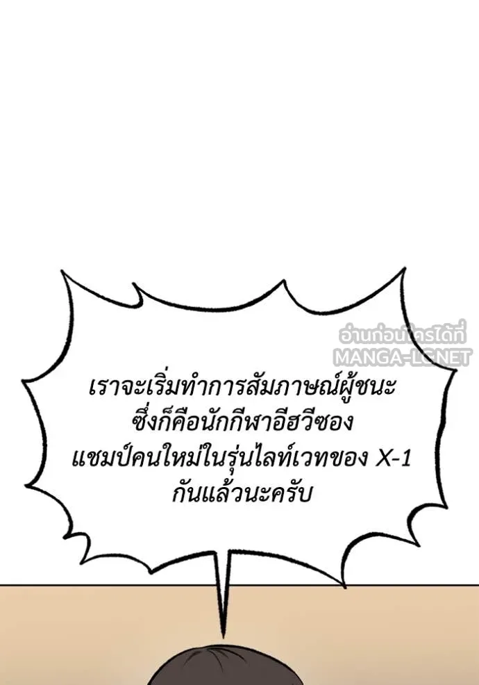 ราชาแห่งอ็อกทากอน ตอนที่ 180 รูปที่ 16