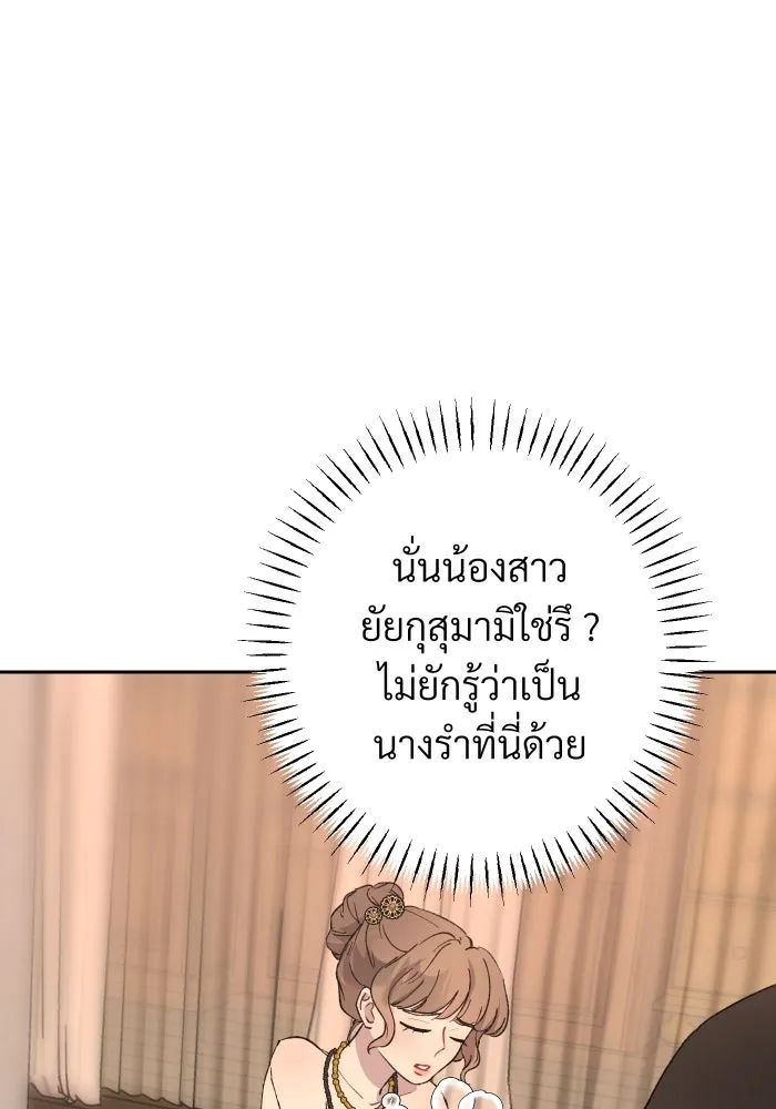 จันทร์เจ้า ตอนที่ ตอนที่ ๑๒  โทษของคนแหกกฎ รูปที่ 31