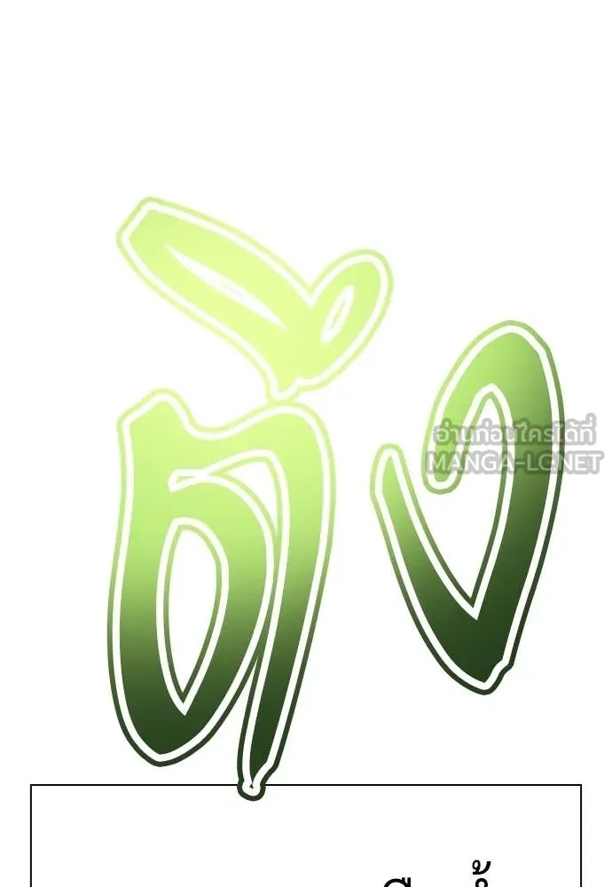 Jungle Juice ตอนที่ 183 รูปที่ 108