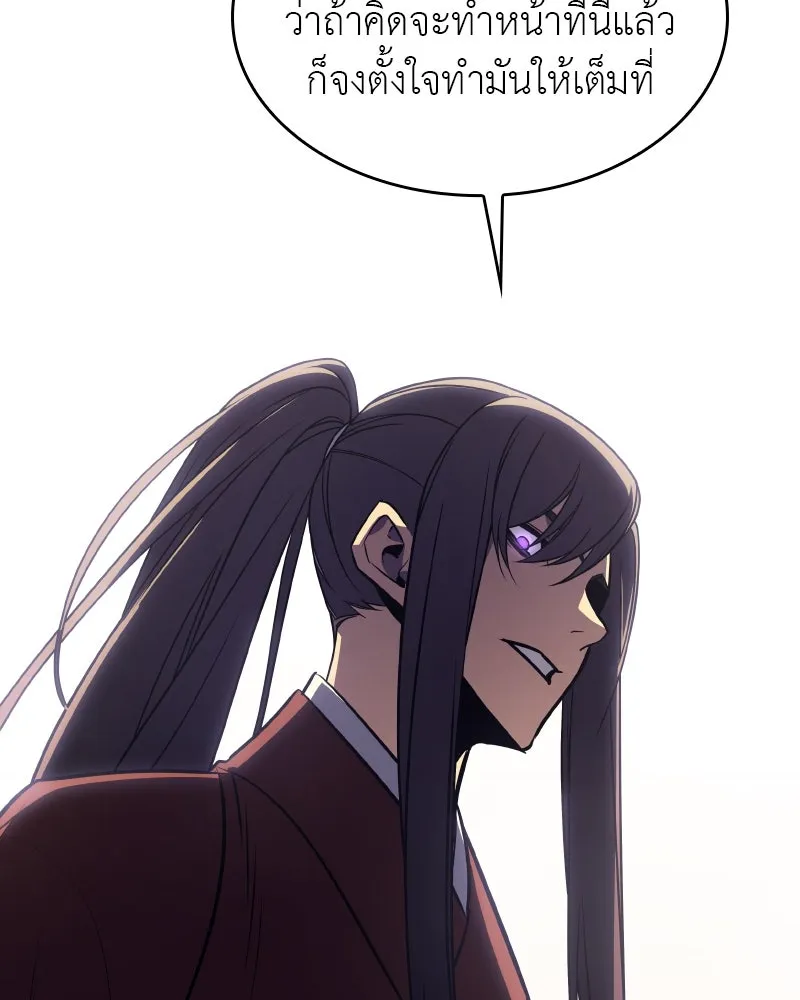เกิดอีกทีเป็นว่าที่ประมุขลัทธิมาร ตอนที่ 61 รูปที่ 227