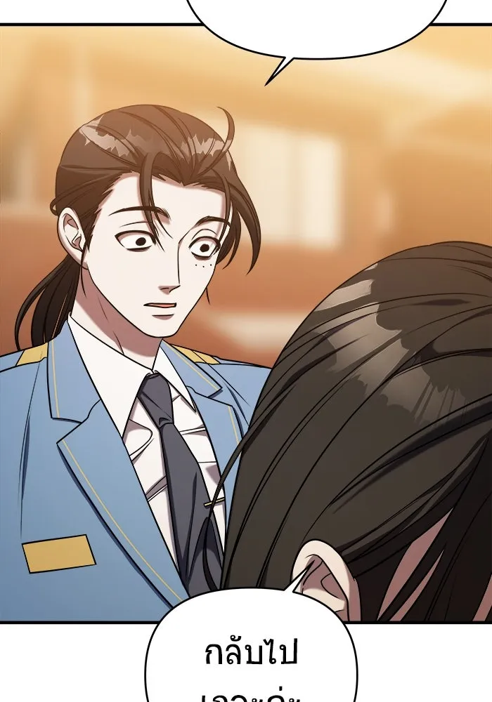 วายร้ายก็อยากมีรัก ตอนที่ 65 รูปที่ 26