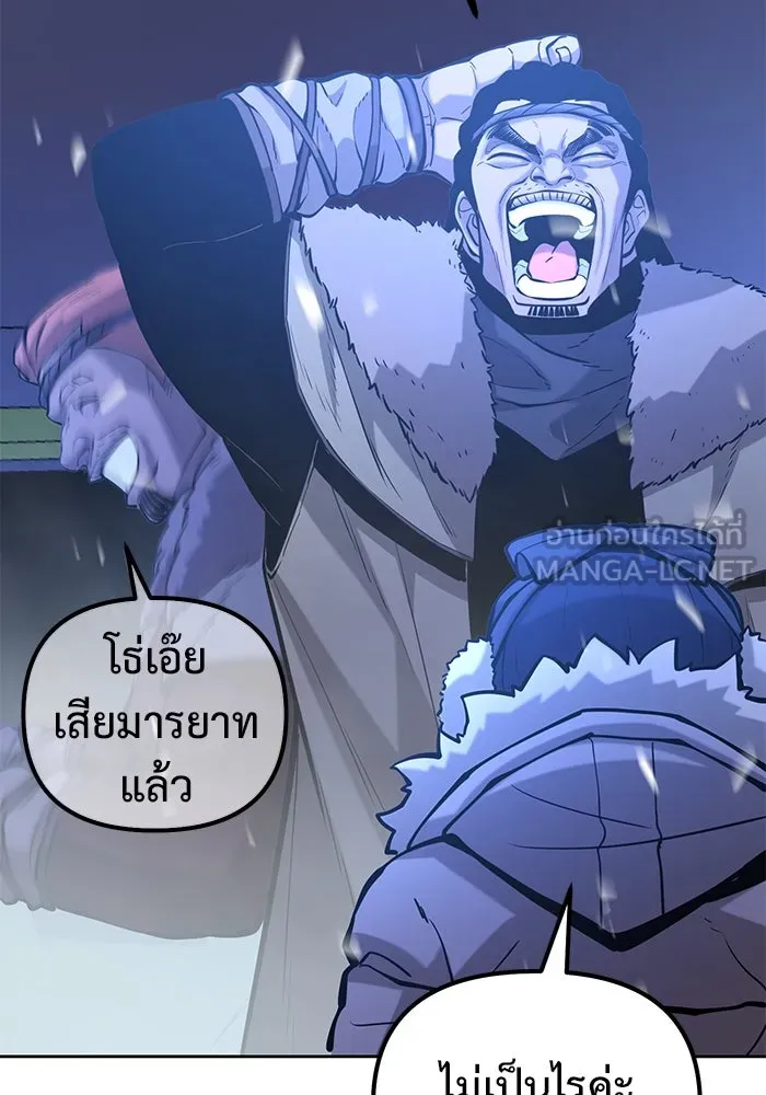 การกลับมาของทรราชวันสิ้นโลก ตอนที่ 48 รูปที่ 90