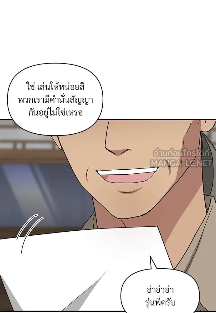 ฉันเนี่ยนะ ตอนที่ 71 รูปที่ 116