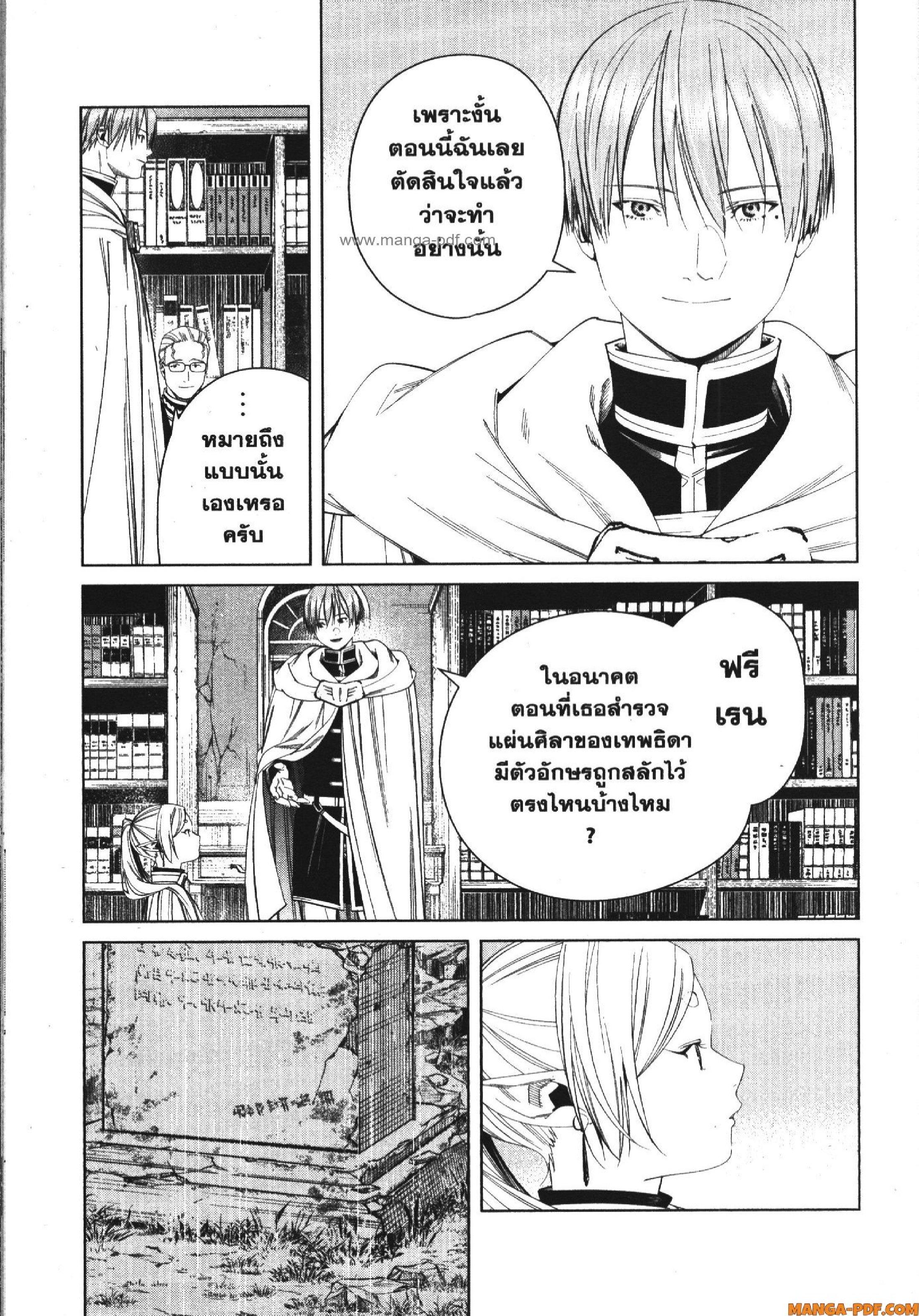Manga-lc-com อ่านมังงะ อ่านการ์ตูน ออนไลน์ ฟรี Sousou no Frieren ตอนที่ 1 2 3 4 5 6 7 8 9 10 11 12 13 14 ฟรี ไม่มีโฆษณา Manga-lc - อ่าน มังงะ อ่าน การ์ตูน ออนไลน์ อ่านมังงะ ฟรี