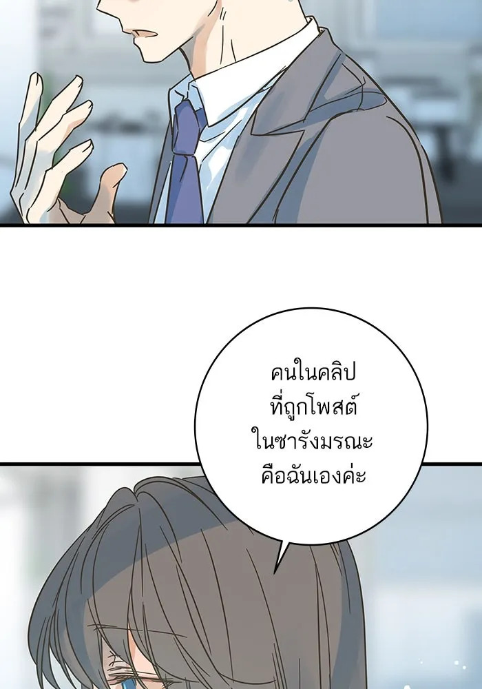 ฉันมันร้าย หรือเพราะโลกไม่น่ารัก ตอนที่ 196 รูปที่ 94