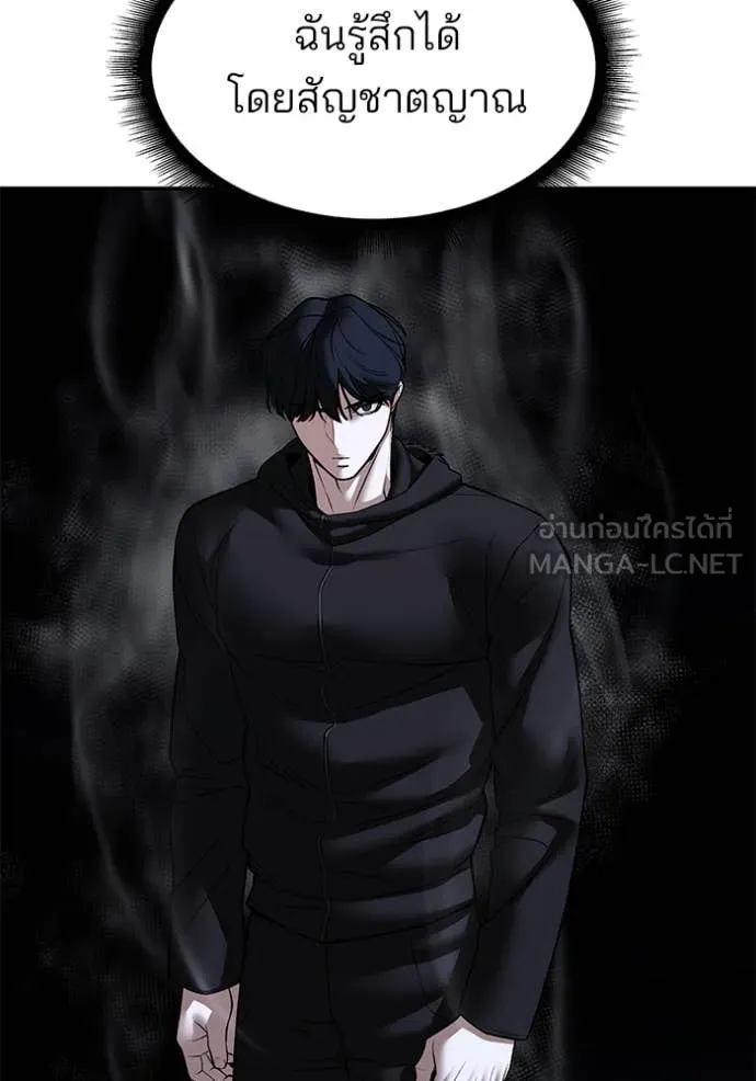 เลวฟาดเลว ตอนที่ 144 รูปที่ 58