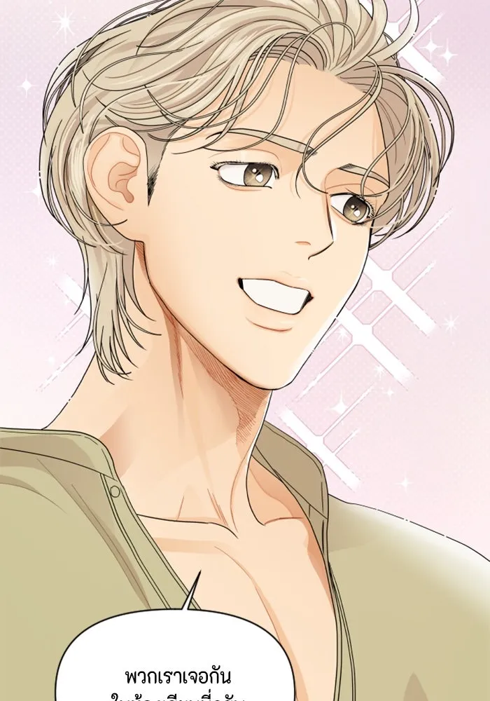 จริง ๆ แล้ว โอบารัมน่ะ… ตอนที่ 14 รูปที่ 62