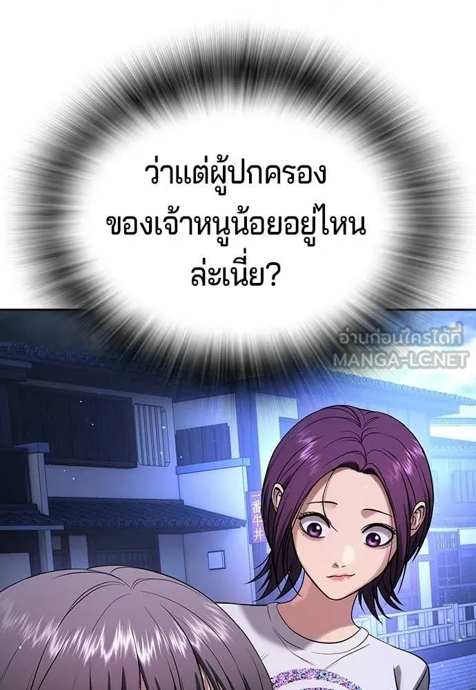 คูเซรา ตอนที่ 50 รูปที่ 164