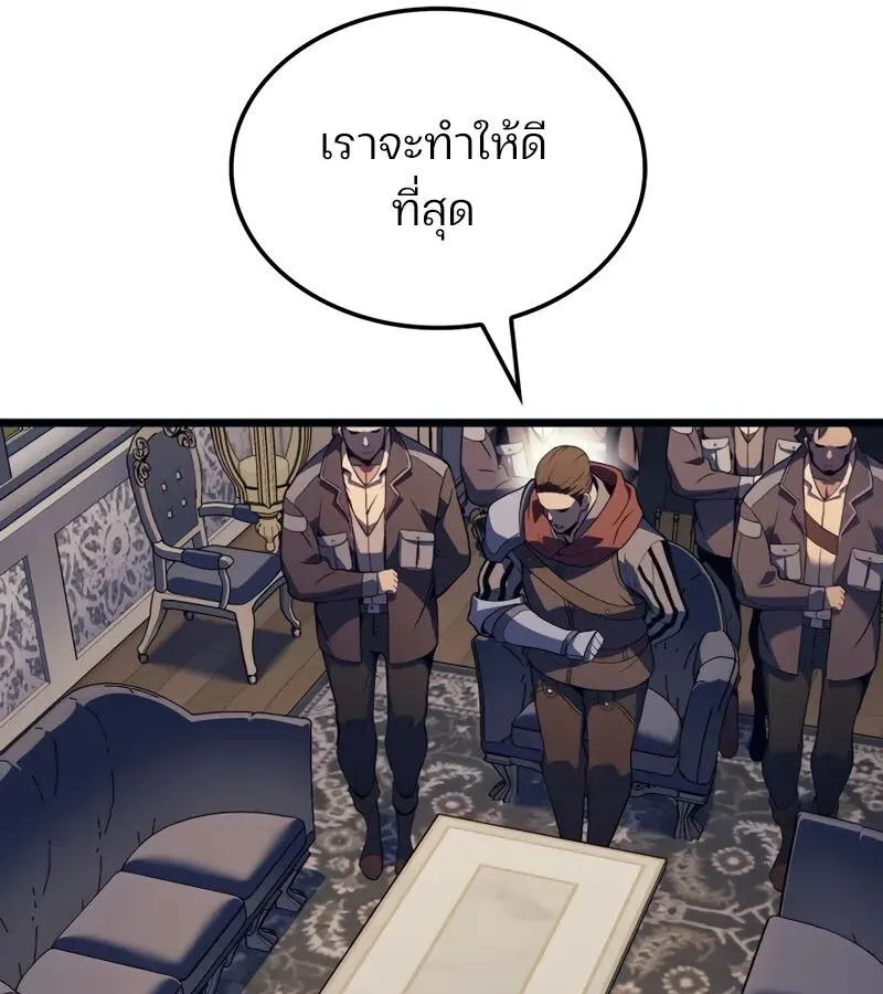 The Indomitable Martial King ตอนที่ ตอนที่ 68 รูปที่ 117