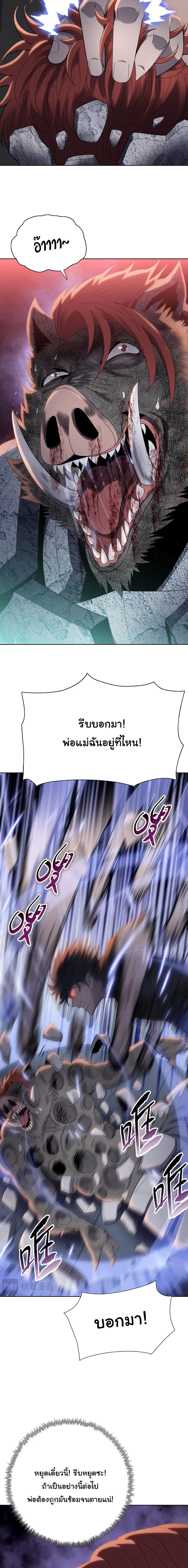 Pig Slayer พ_ช_ตโลกด_วยม_ดเช_อดหม_ ก_สมเหต_สมผลใช_ไหม ตอนที่ ตอนที่ 19 รูปที่ 16