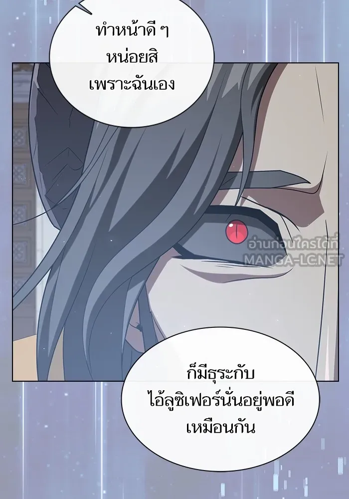 ผู้เล่นขั้นเทพแห่งหอคอยฝึกสอน ตอนที่ 195 รูปที่ 72