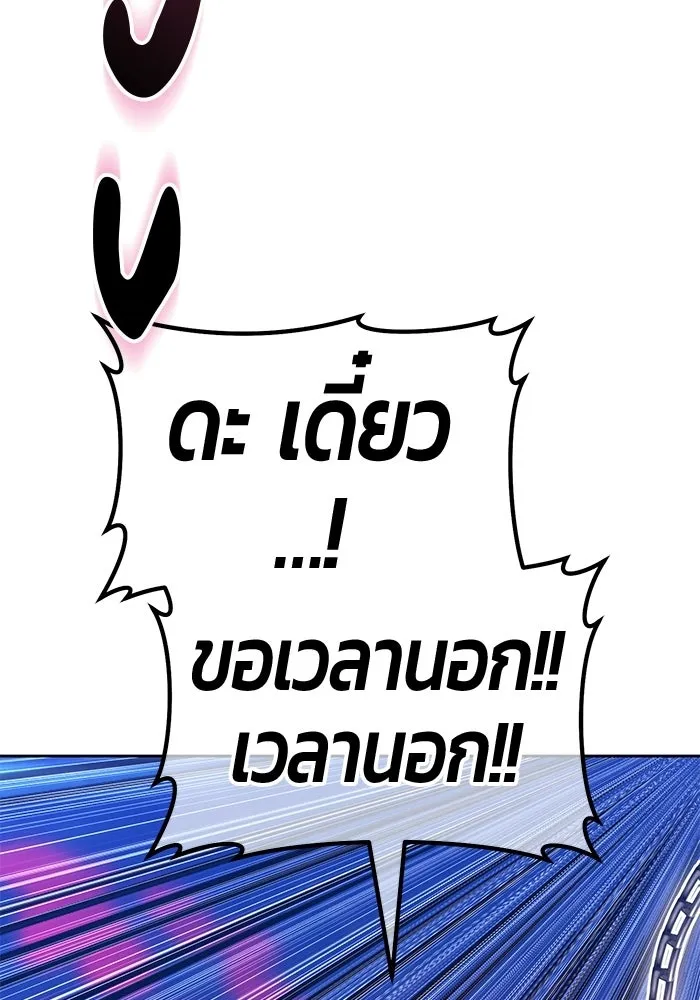 +99 ท่อนไม้พร้อมบวก ตอนที่ 119 ฮันซารัง (2) รูปที่ 284