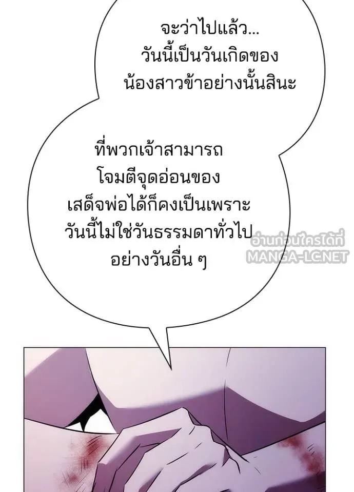 คืนแห่งโทแกบี ตอนที่ 72 รูปที่ 29