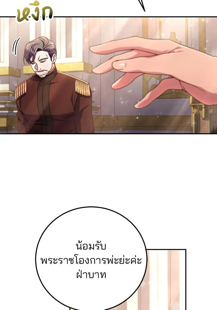 แผนหย่าสามีทรราช ตอนที่ 6 รูปที่ 2