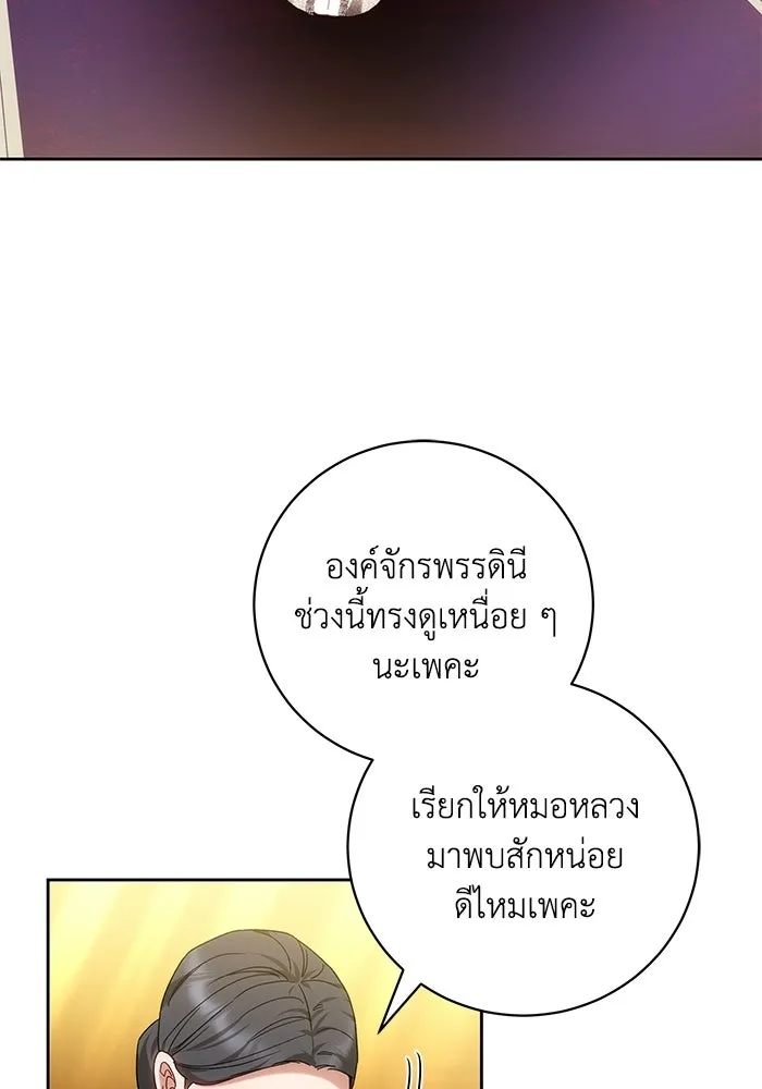 ย้อนเวลาพลิกชะตาทายาท ตอนที่ 94 รูปที่ 35
