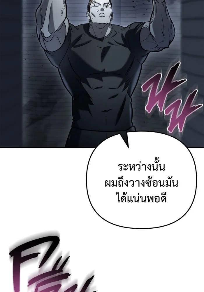 โกดังลับหลังโลกแตก ตอนที่ 14 รูปที่ 101