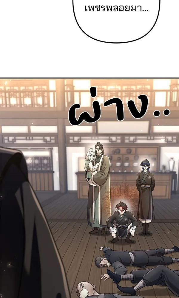 พอแล้วขันที อยากมีเจ้าโลก ตอนที่ 17 รูปที่ 44