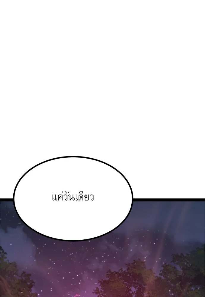 ก็อบลินเลเวล 999 ตอนที่ 4 รูปที่ 4