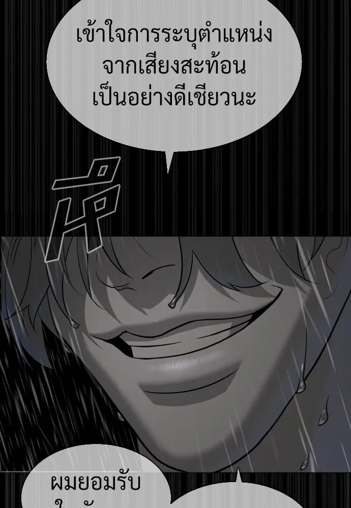 นักฆ่าย้อนวัย ตอนที่ 45 รูปที่ 104