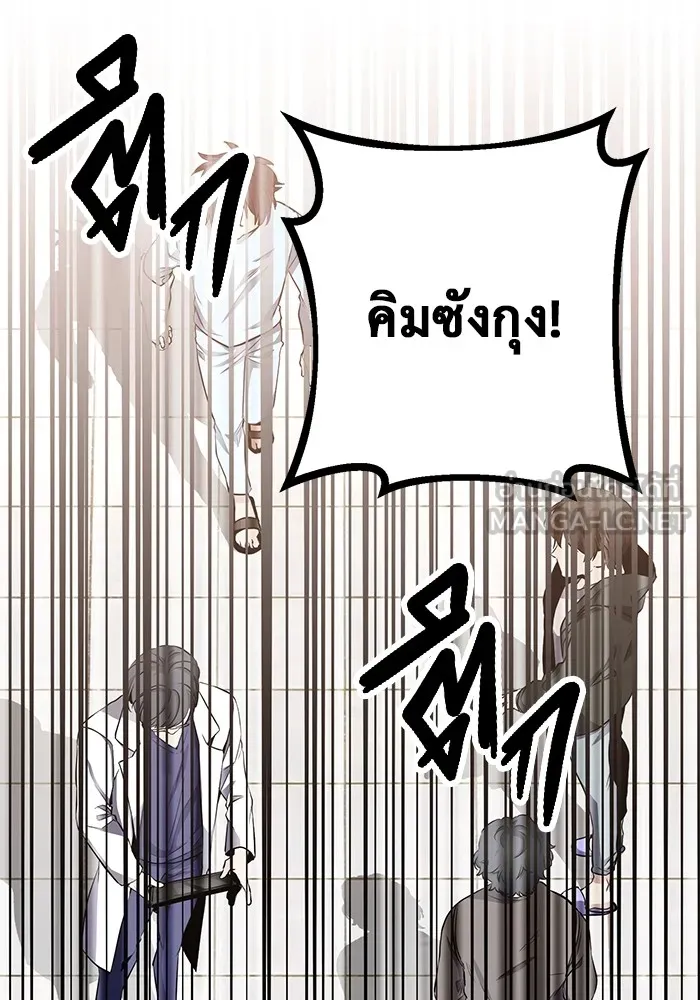 ราชินีนักบู๊ ตอนที่ 2 รูปที่ 51