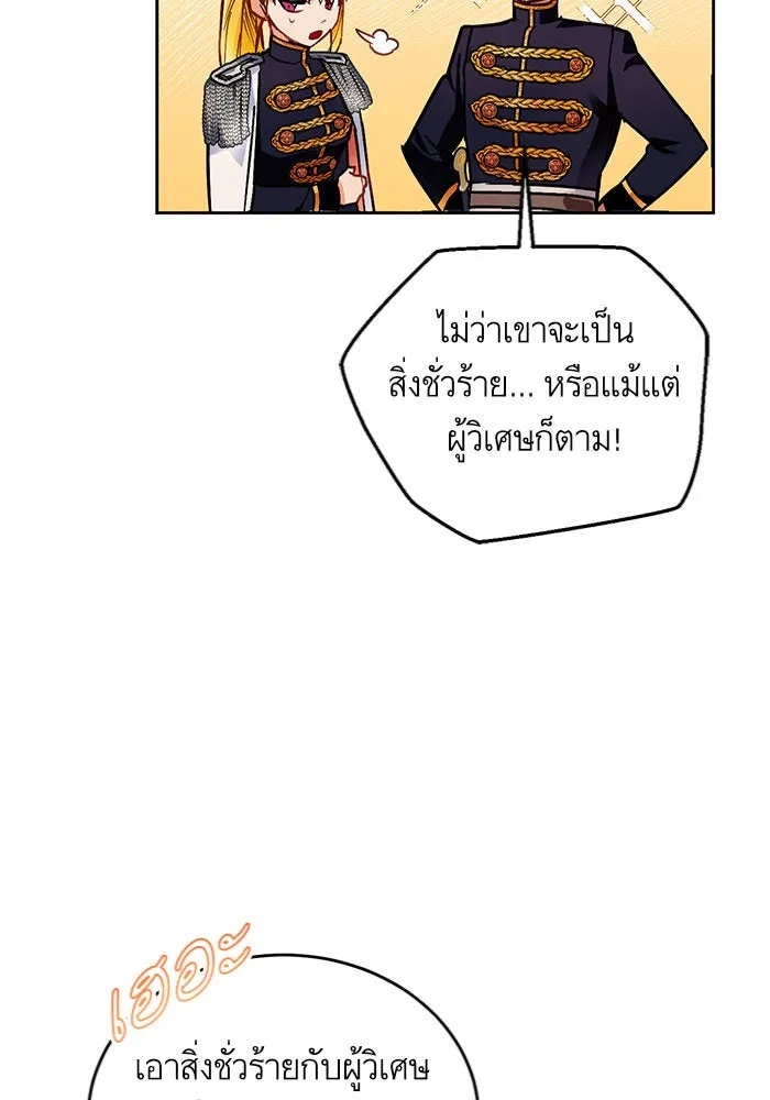 บุตรีดยุกขอไม่แต่งงานbrกับหนุ่มในฝัน ตอนที่ 7 รูปที่ 14