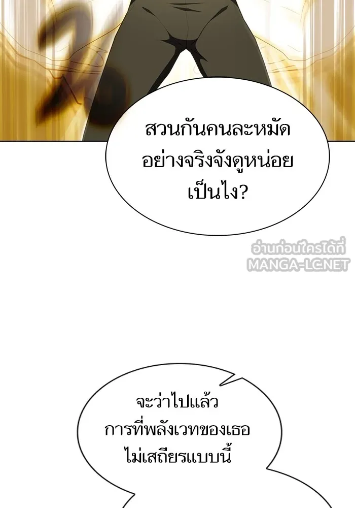 ผู้เล่นขั้นเทพแห่งหอคอยฝึกสอน ตอนที่ 150 รูปที่ 99