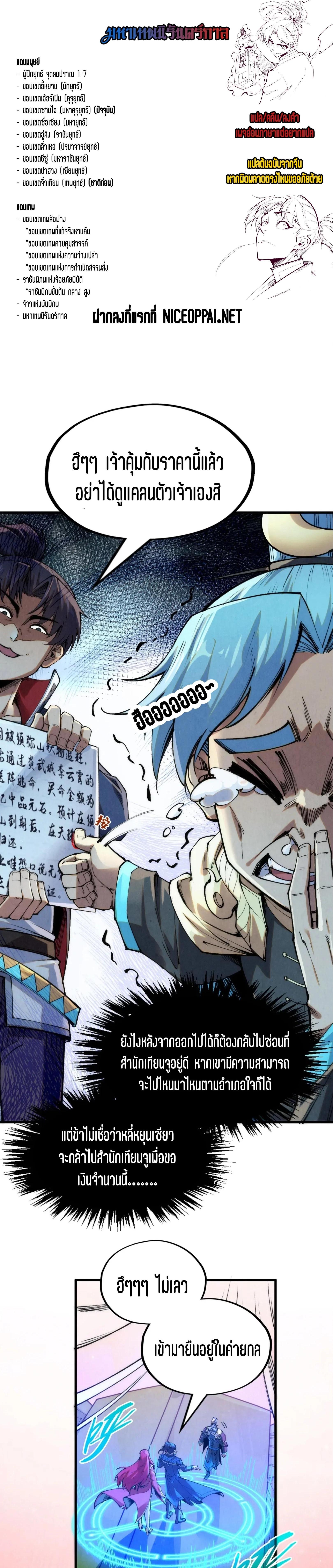 Manga-lc-com อ่านมังงะ อ่านการ์ตูน ออนไลน์ ฟรี The Eternal Supreme ตอนที่ 1 2 3 4 5 6 7 8 9 10 11 12 13 14 ฟรี ไม่มีโฆษณา Manga-lc - อ่าน มังงะ อ่าน การ์ตูน ออนไลน์ อ่านมังงะ ฟรี