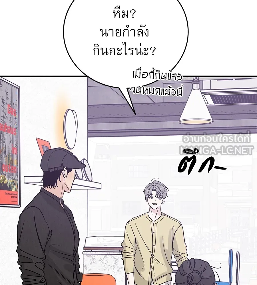 รักหลอกหยอกแฟนเก่า ตอนที่ 40 รูปที่ 153