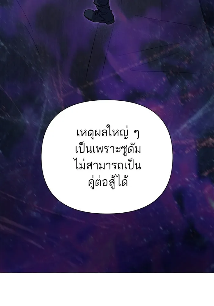 My S-Class Hunters ตอนที่ 83 ปิกนิกดันเจี้ยน รูปที่ 29