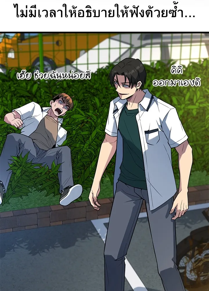 ราชาลานประลอง ตอนที่ 24 รูปที่ 140