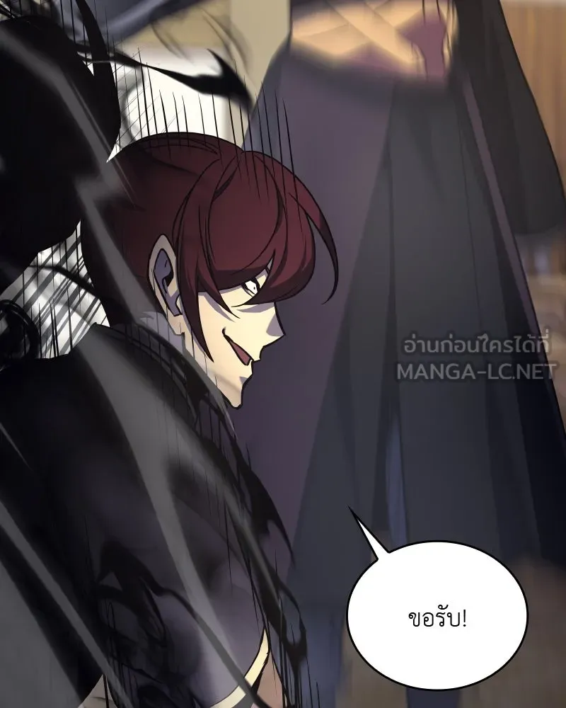 เกิดอีกทีเป็นว่าที่ประมุขลัทธิมาร ตอนที่ 56 รูปที่ 222