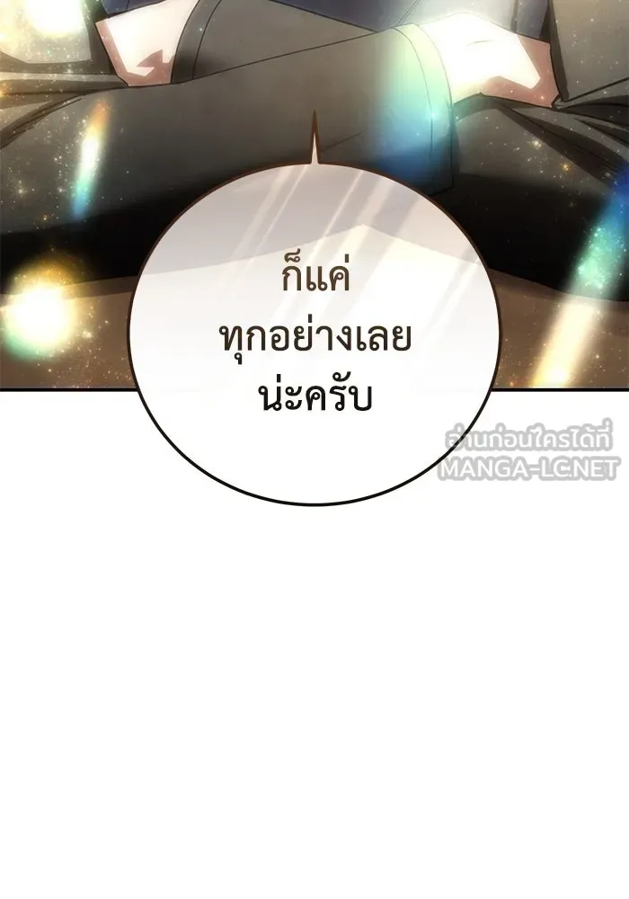 ยอดนักดาบผู้โอบอุ้มดารา ตอนที่ 94 รูปที่ 159
