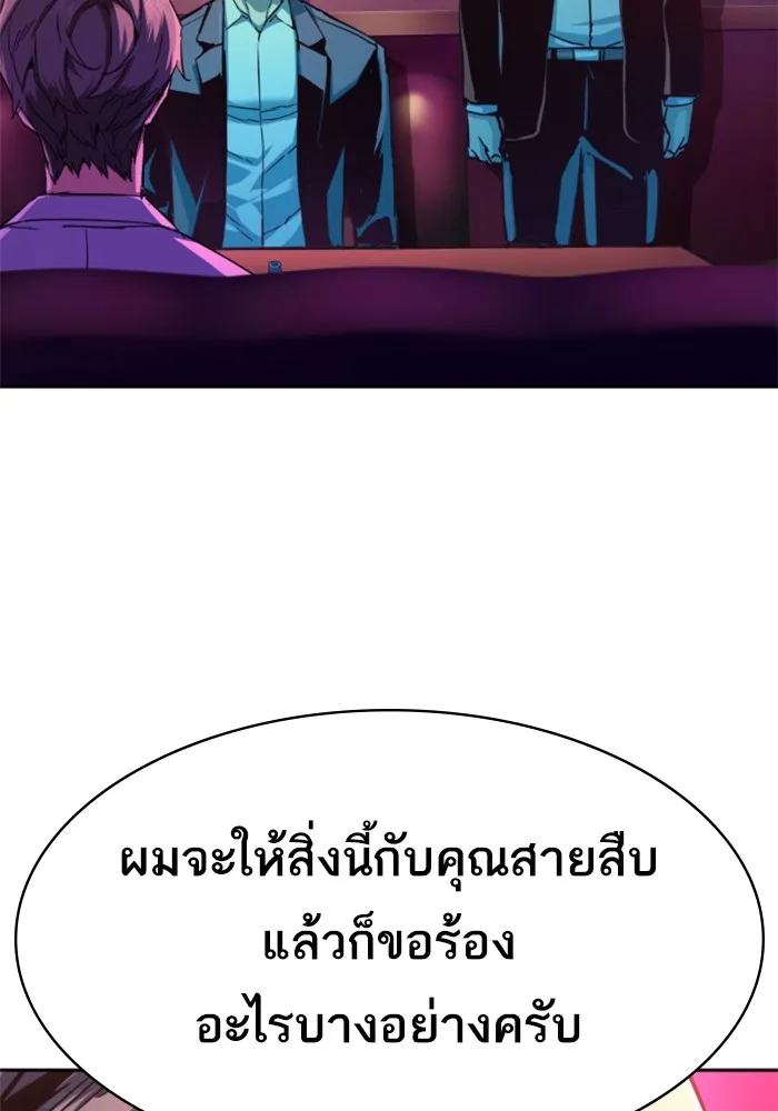 พี่ชายสายบอดี้การ์ด ตอนที่ 209 รูปที่ 37