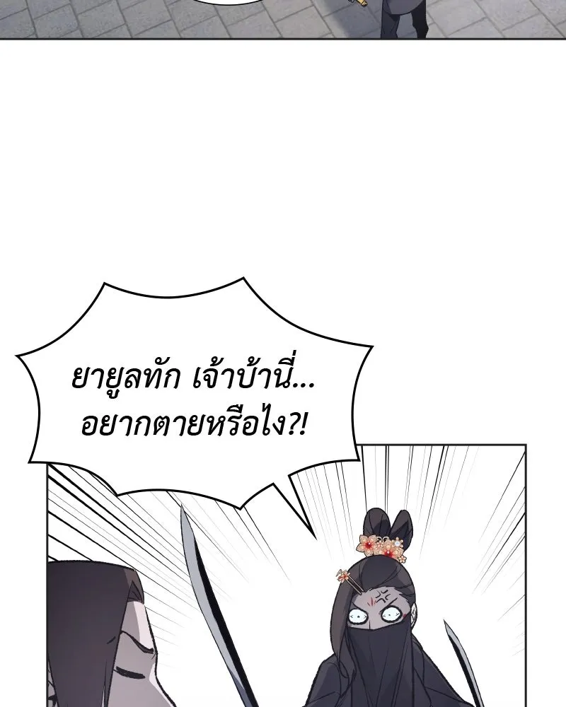 เกิดอีกทีเป็นว่าที่ประมุขลัทธิมาร ตอนที่ 37 รูปที่ 134
