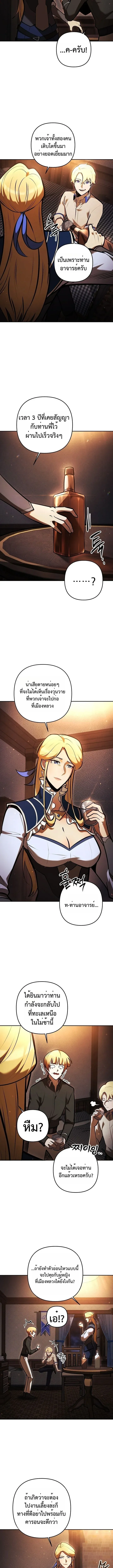 The Mad Dog of the Duke_s Estate เก_ดใหม_เป_นหมาบ_าในตระก_ลดย_ก ตอนที่ ตอนที่ 14 รูปที่ 3