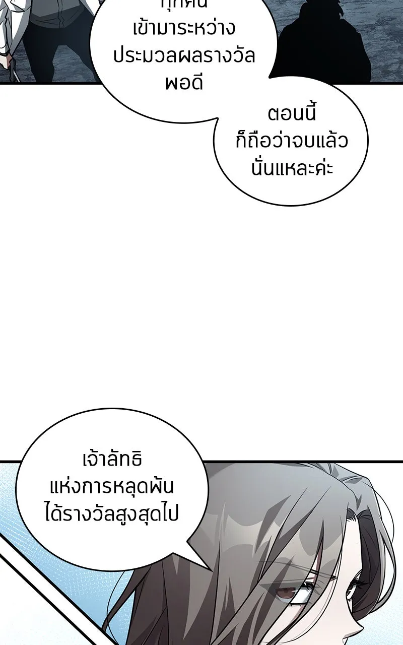 Omniscient Reader อ่านชะตาวันสิ้นโลก ตอนที่ 27 สิ่งที่ไม่สามารถอ่านได้ (4) รูปที่ 68