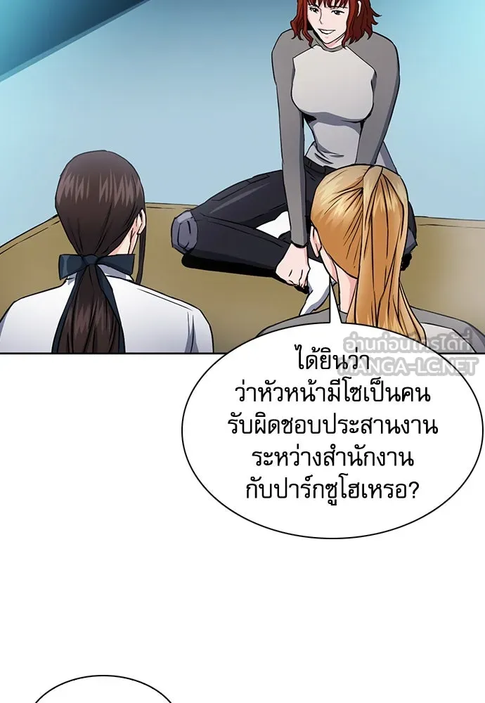 ดรูอิดแห่งสถานีโซล ตอนที่ 78 รูปที่ 105