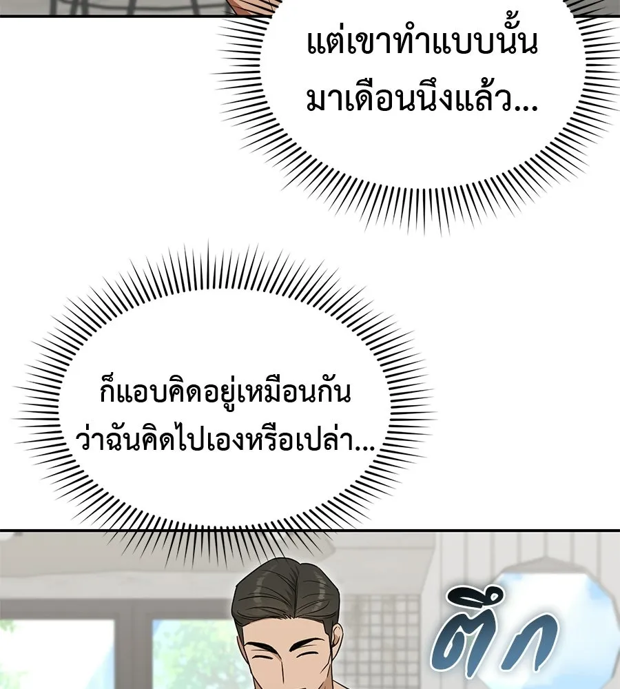 ผงาดรักนักกีฬาข้างบ้าน ตอนที่ 3 รูปที่ 146
