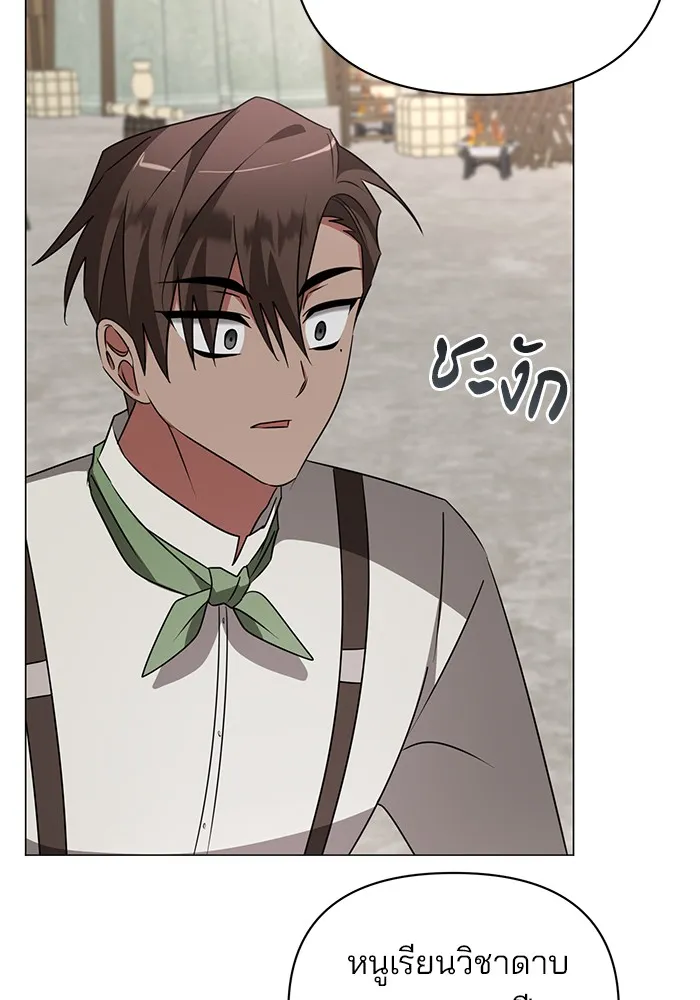 อะคาเดมีนี้เห็นทีจะเจ๊ง ตอนที่ 26 รูปที่ 95