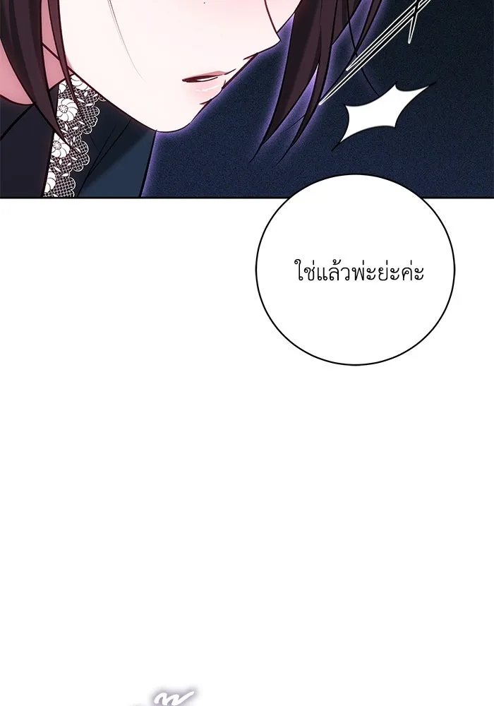 ย้อนเวลาพลิกชะตาทายาท ตอนที่ 66 รูปที่ 85