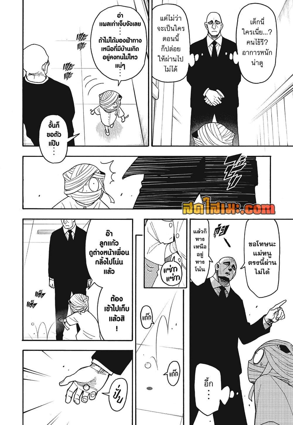 Manga-lc-com อ่านมังงะ อ่านการ์ตูน ออนไลน์ ฟรี Spy X Family ภารกิจลับครอบครัววายป่วง ตอนที่ 1 2 3 4 5 6 7 8 9 10 11 12 13 14 ฟรี ไม่มีโฆษณา Manga-lc - อ่าน มังงะ อ่าน การ์ตูน ออนไลน์ อ่านมังงะ ฟรี