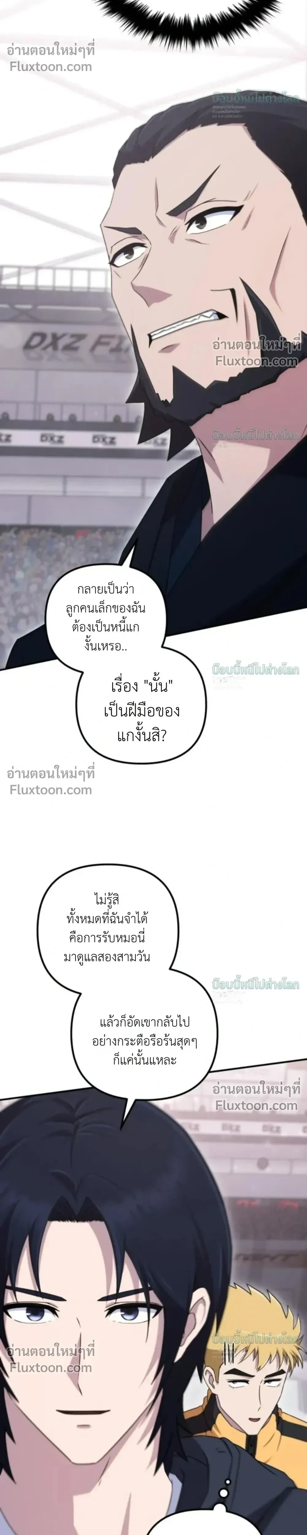 The Absolute_s Modern Life ช_ว_ตใหม_ของฮ_นเตอร_ในตำนานก_บเหล_ามอนสเตอร_ค_ใจ ตอนที่ ตอนที่ 20 รูปที่ 26