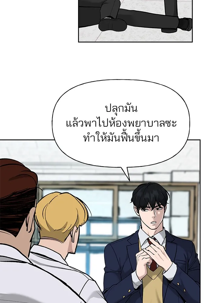 เลวฟาดเลว ตอนที่ 3 รูปที่ 110