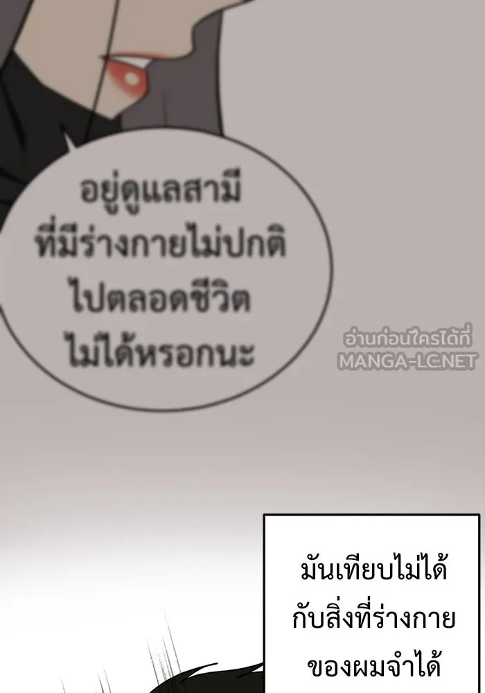 ช่วยเปลี่ยนฉันที ตอนที่ 92. เอเดน 12 รูปที่ 9