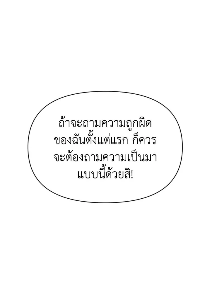 อดีตบอสหอคอย ตอนที่ 7 รูปที่ 103