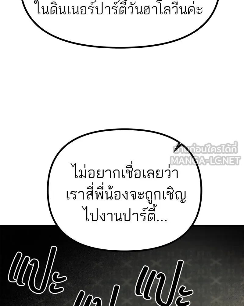 สี่สาวชาวกี ตอนที่ 33 ตอนพิเศษฮาโลวีน รูปที่ 36
