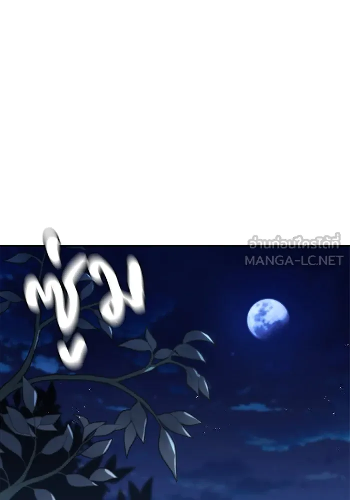 ชีวิตพลิกผันของลอร์ดผู้เกียจคร้าน ตอนที่ 56 การพบกันใหม่ รูปที่ 39