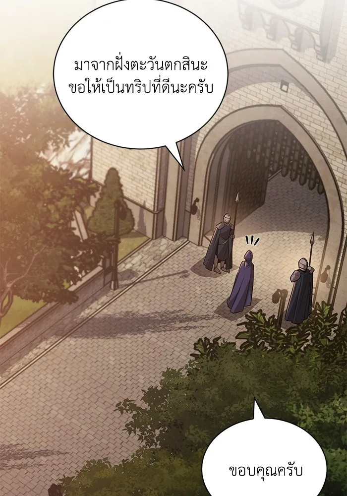 ชีวิตพลิกผันของลอร์ดผู้เกียจคร้าน ตอนที่ 127 แขกที่แอบมา รูปที่ 59