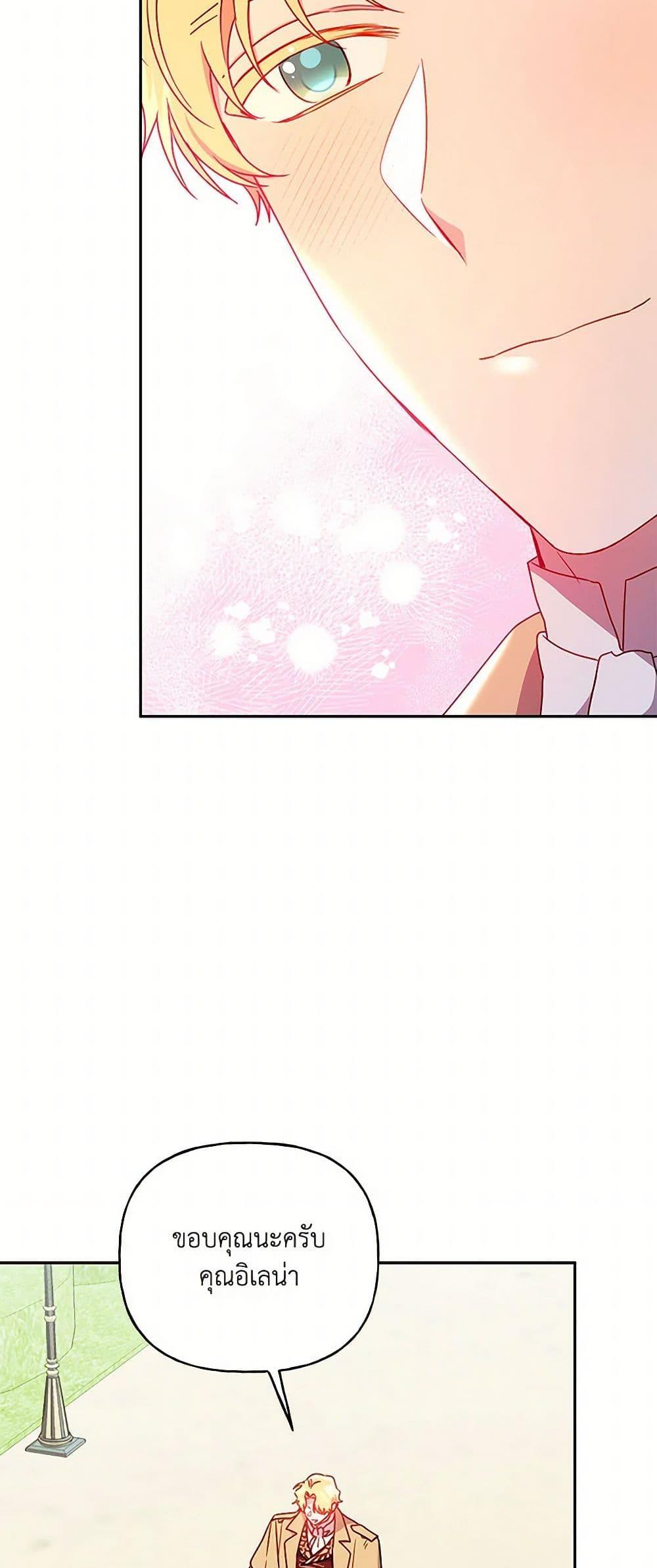 Manga-lc-com อ่านมังงะ อ่านการ์ตูน ออนไลน์ ฟรี Elena Evoy Observation Diary ตอนที่ 1 2 3 4 5 6 7 8 9 10 11 12 13 14 ฟรี ไม่มีโฆษณา Manga-lc - อ่าน มังงะ อ่าน การ์ตูน ออนไลน์ อ่านมังงะ ฟรี